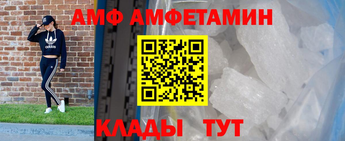 Amphetamine 98% Зеленокумск