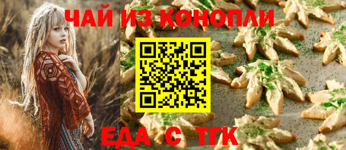 Canna-Cookies марихуана  Вход с VPN  Зеленокумск 
