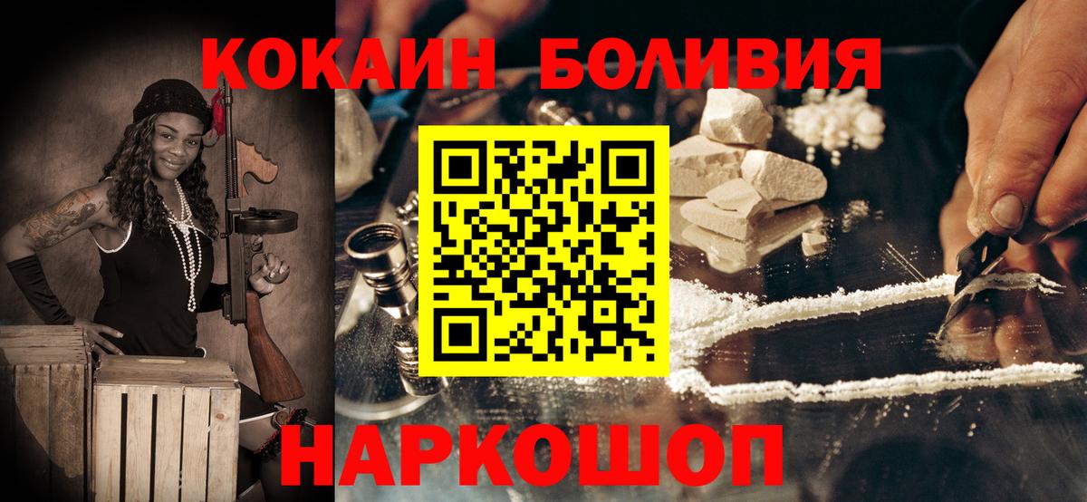 Кокаин Fish Scale  КОКАИН  Вход с VPN  Зеленокумск  COCAIN Columbia 