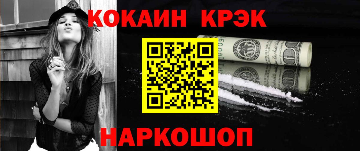 Кокаин Перу Зеленокумск