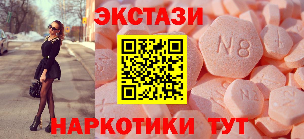 Экстази таблы  ЭКСТАЗИ  Зеленокумск  Вход с VPN 