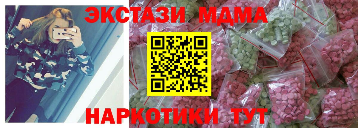 Экстази 99% Зеленокумск
