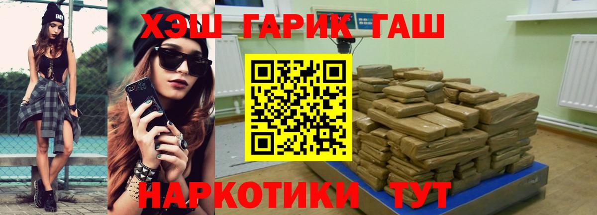 ГАШ гарик Зеленокумск