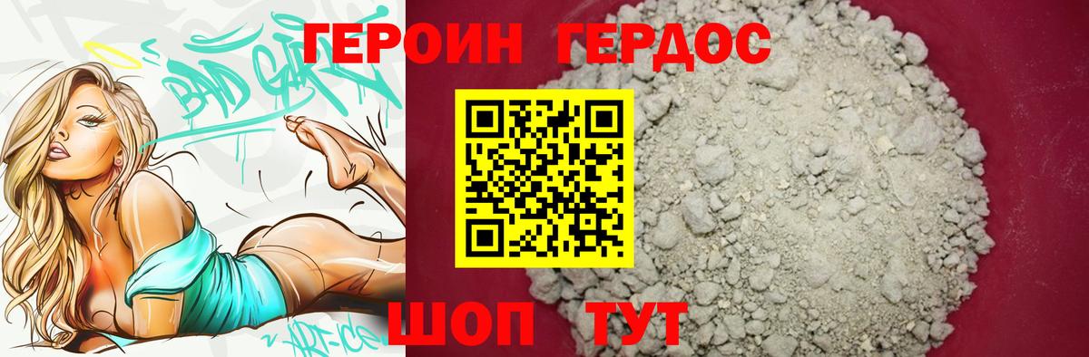 ГЕРОИН герыч  ГЕРОИН  Зеленокумск  Вход с VPN 