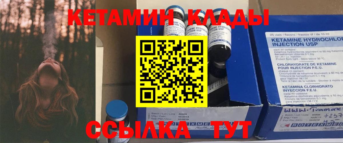 маркетплейс официальный сайт  Кетамин ketamine  Вход с VPN  Зеленокумск 