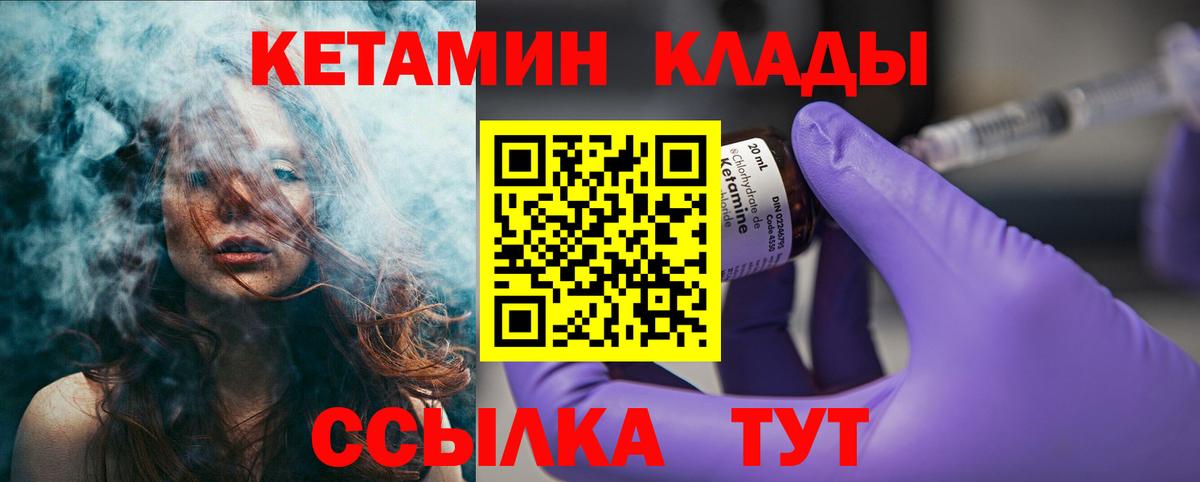 Кетамин ketamine Зеленокумск