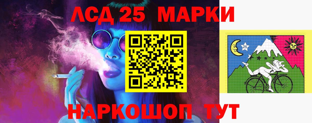 LSD-25 экстази ecstasy Зеленокумск