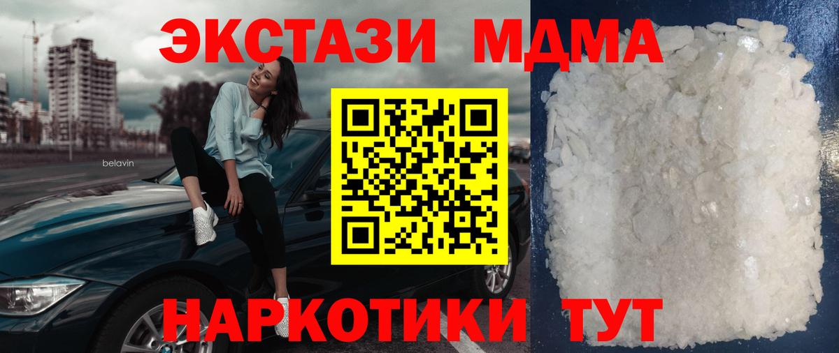 MDMA crystal  MDMA молли  Вход с VPN  Зеленокумск 