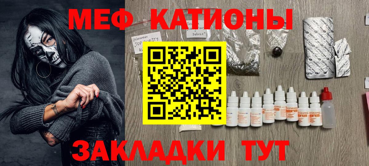 МЕФ кристаллы Зеленокумск