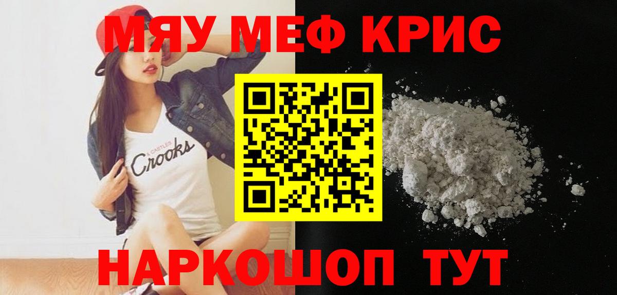 Меф 4 MMC  Меф  Зеленокумск  Вход с VPN  МЯУ-МЯУ мяу мяу  Меф 