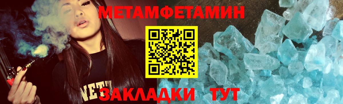 Зеленокумск  МЕТАМФЕТАМИН Декстрометамфетамин 99.9%  Первитин  Вход с VPN  МЕТАМФЕТАМИН Декстрометамфетамин 99.9% 