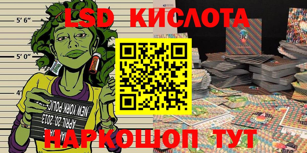 Наркотические марки 1,8мг Зеленокумск