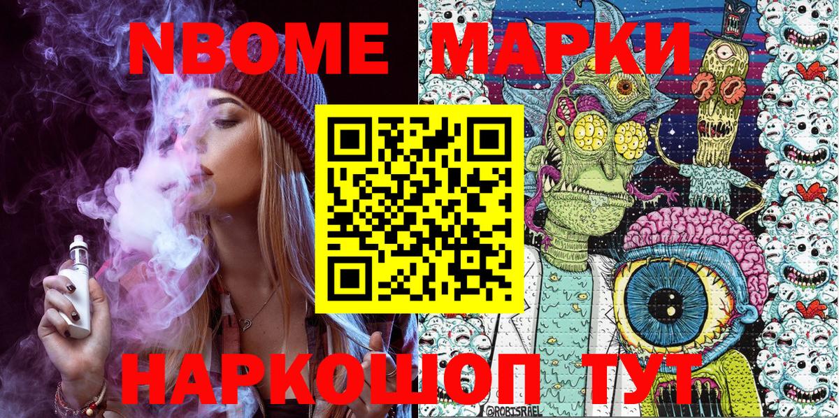 Марки 25I-NBOMe 1500мкг  Вход с VPN  Зеленокумск 