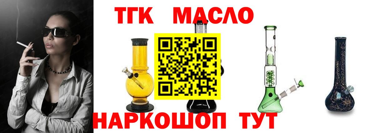 Дистиллят ТГК вейп  ТГК вейп  Зеленокумск  Вход с VPN 